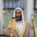 الشيخ أحمد بن طالب حميد يتصدر التريند بعد إعفائه من إمامة المسجد النبوي.. ماذا حدث؟ - موقع الآن نيوز