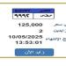بخطوات بسيطة.. «المرور» تطرح التزايد على لوحة سيارة مميزة - موقع الآن نيوز