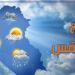 الأرصاد: طقس الغد حار نهارا معتدل ليلا والعظمى بالقاهرة 35 ـ موقع الآن نيوز