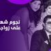حب بوسي شلبي ومحمود عبدالعزيز.. حكاية دافع عنها نجوم وشهود من قلب الحكاية ـ موقع الآن نيوز