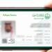 سويسرا.. مكاتب تأجير السيارات تفرض الرخصة السعودية الأصلية بدلًا من الإلكترونية - موقع الآن نيوز