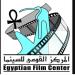 الاثنين المقبل.. «القومي للسينما» يعرض 5 أفلام بالأوبرا ضمن فعاليات نادي سينما المرأة - موقع الآن نيوز