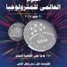 وزير التعليم العالي: المترولوجيا أحد ركائز الصناعة والبحث العلمي لتحقيق التنمية المستدامة - موقع الآن نيوز