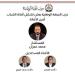 تضم نجوم الكرة السابقين.. الجبهة الوطنية يعلن تشكيل أمانة الشباب المركزية برئاسة عمران ـ موقع الآن نيوز