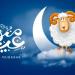 مع قرب عيد الأضحى.. أفضل 6 أعمال مستحبة في العشر من ذي الحجة ـ موقع الآن نيوز