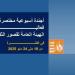 قوافل لدعم الموهوبين ولقاءات للاحتفاء برموز الأدب وعروض مسرحية بالمحافظات ـ موقع الآن نيوز