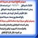 لمدة 12 ساعة .. انقطاع مياه الشرب لأعمال صيانة بمدينة المنيا ـ موقع الآن نيوز