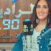يا رب أكون قدرت أبسِط الناس.. فاطمة مصطفى تعلن انتهاء عملها في الراديو 9090 ـ موقع الآن نيوز