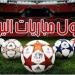 أبرزها آرسنال ضد نيوكاسل يونايتد.. مواعيد مباريات اليوم الأحد 18- 5 - 2025 - موقع الآن نيوز