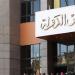 سابقة تاريخية.. هيئة مفوضي الدولة توصي بالسماح لزوجة السجين بإجراء «حقن مجهري» - موقع الآن نيوز
