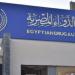 تفاصيل الدليل  الاسترشادي عن دور صيدلي الأورام في العلاج الإشعاعي ـ موقع الآن نيوز