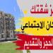 الإسكان تطرح شققا في العلمين الجديدة بمقدم 200 ألف جنيه.. تفاصيل ـ موقع الآن نيوز
