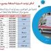 محافظ بني سويف يتابع تيسيرات تشغيل السيارة التكنولوجية المتنقلة بالمراكز ـ موقع الآن نيوز