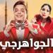 أفلام عيد الأضحى 2025.. تفاصيل «الجواهرجي» لـ محمد هنيدي - موقع الآن نيوز