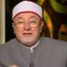 خالد الجندي: الحجاب لم يُفرض إلا لحماية المرأة وتكريمها.. فيديو ـ موقع الآن نيوز