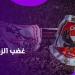 قلة احترام .. الزمالك يعترض علي الإعلان الجديد لراعي الأهلي ـ موقع الآن نيوز
