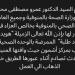 صحة المنوفية تنعي ممرضة توفيت في حادث أثناء ذهابها إلي عملها ـ موقع الآن نيوز