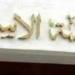 حب سريع ونهاية على أعتاب المحكمة.. زوجة ترفع دعوى طلاق ضد زوجها الطبيب لانشغاله في العمل ـ موقع الآن نيوز
