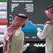 تداول السعودية تعلن مواعيد إجازة عيد الأضحى 1446 هـ - موقع الآن نيوز