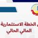 بتكلفة تتجاوز 59 مليون جنيه.. تنفيذ 4 مشروعات بقطاع التضامن الاجتماعي بالبحيرة ـ موقع الآن نيوز