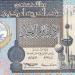 سعر الدينار الكويتي اليوم الإثنين 19 مايو 2025 في البنوك المصرية - موقع الآن نيوز