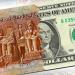 الجنيه المصري يرتفع أمام الدولار 3% في 40 يوما.. تعرف على الأسباب - موقع الآن نيوز
