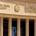 تفاصيل اجتماعات البنك المركزي لتحديد أسعار الفائدة خلال 2025 - موقع الآن نيوز