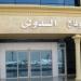 اعتبارا من أول يوليو .. تحويل رحلات مطار سوهاج الدولي الجوية إلى أسيوط ـ موقع الآن نيوز