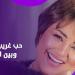 مروة عبد المنعم: بكلم ربنا يوميا وبسأله.. ليه حببتني في الفن؟ ـ موقع الآن نيوز