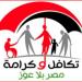 ما هي خطوات الاستعلام عن معاش تكافل وكرامة 2055؟ - موقع الآن نيوز