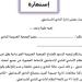 جمهور الإسماعيلي يجمع توقيعات لسحب الثقة من مجلس نصر ابو الحسن ـ موقع الآن نيوز