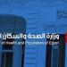 الصحة تُفعل النظام الإلكتروني لحجز خدمات السفر للخارج.. تعرف على التفاصيل - موقع الآن نيوز