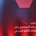 عبد الحميد فراج: رابطة الأندية استغلت بند الظروف القهرية في غير موضعه.. فيديو ـ موقع الآن نيوز