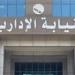 بتهمة التعدي بالحذاء على 3 تلاميذ.. إحالة مديرة إحدى المدارس الابتدائية للمحاكمة التأديبية ـ موقع الآن نيوز