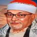 نقيب القراء: الشيخ السيد سعيد لم يقلد أحدا واختار لنفسه طريقة مميزة ـ موقع الآن نيوز