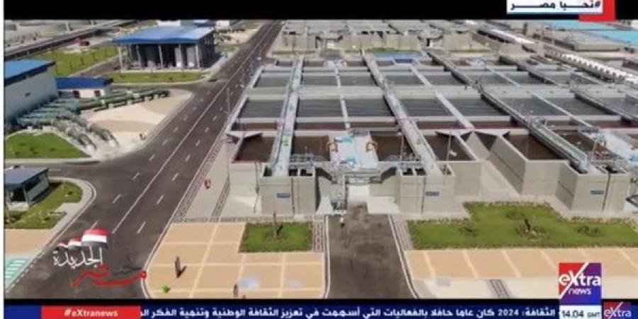 محطة بحر البقر وقناة أسيوط.. مشروعات استراتيجية ضمن رؤية مصر 2030 - الآن نيوز