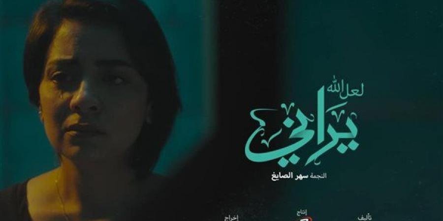 الليلة.. عرض فيلمي "زيارة ليلية" و"لعل الله يراني" بنادي سينما المرأة - الآن نيوز