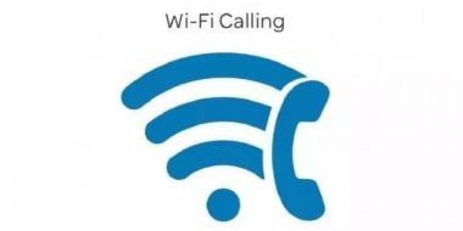 كيف ساعدت Wi-Fi Calling فى تحسين جودة الاتصالات؟ وكيفية تفعيلها بخطوات بسيطة - الآن نيوز