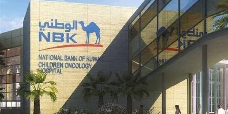 بنك الكويت يتوقع نمو الاقتصاد المصري بنسبة 4.6% - موقع الآن نيوز