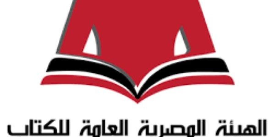 هيئة الكتاب تُشعل المشهد الثقافي في 2025.. إصدارات تغوص في عمق التاريخ وتُعيد وهج الأدب ـ موقع الآن نيوز