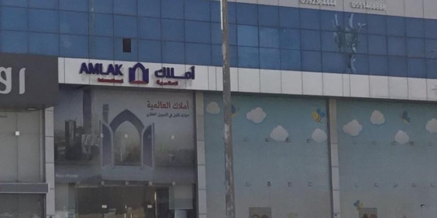 ارتفاع أرباح «أملاك» إلى 11.9 مليون ريال في الربع الأول من 2025 - موقع الآن نيوز