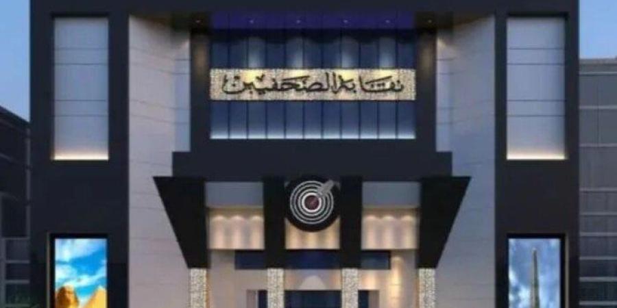 اللجنة المشرفة على انتخابات نقابة الصحفيين تناشد الأعضاء المشاركة في اجتماع الجمعية العمومية غدًا - موقع الآن نيوز