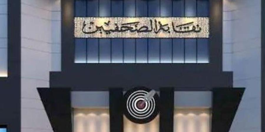 نقابة الصحفيين: عيادتان للطوارئ وسيارة إسعاف خلال الانتخابات ـ موقع الآن نيوز