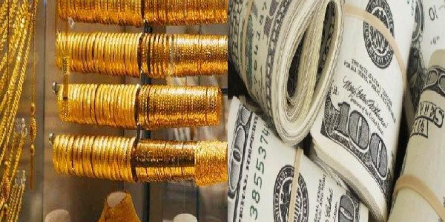 مفاجأة بشأن أسعار الذهب والدولار وحالة الطقس اليوم.. أخبار تهمك ـ موقع الآن نيوز