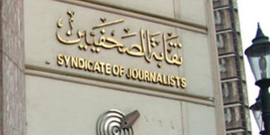 بث مباشر.. بدء تسجيل الحضور لأعمال الجمعية العمومية لنقابة الصحفيين ـ موقع الآن نيوز