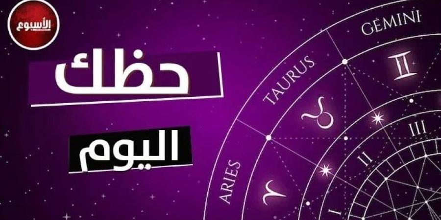 توقعات الأبراج وحظك اليوم الأبراج السبت 3 مايو 2025: الميزان.. حافظ على هدوئك - موقع الآن نيوز