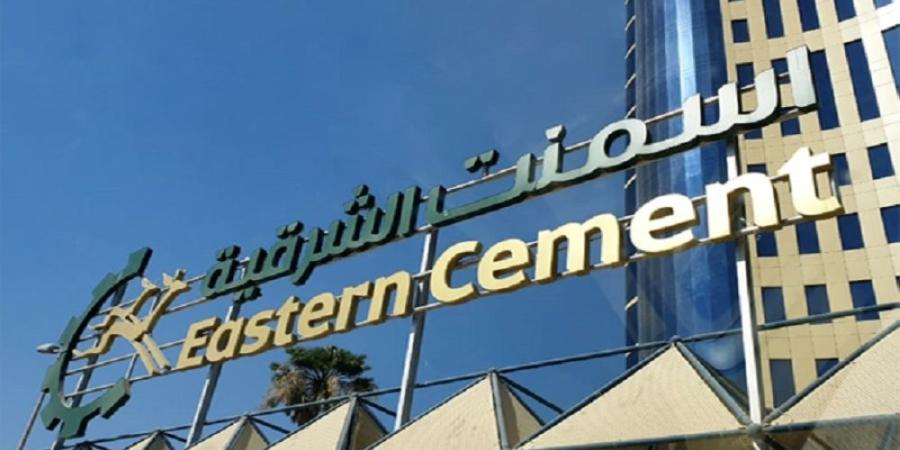 انكماش أرباح «أسمنت الشرقية» إلى 62 مليون ريال خلال الربع الأول - موقع الآن نيوز