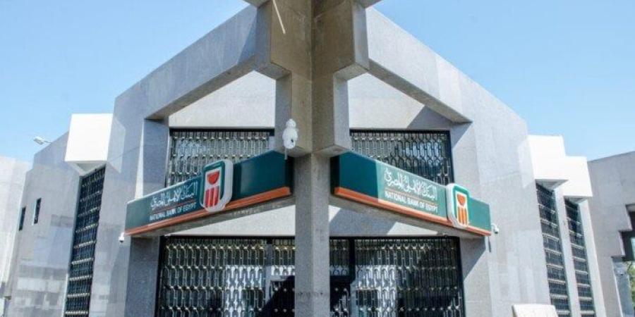 البنك الأهلي يطرح شهادات ادخار واستثمار بعائد يصل لـ 28% - موقع الآن نيوز