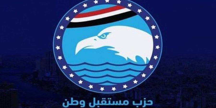 مستقبل وطن يطالب بإعادة النظر في مشروع قانون الإيجار القديم للوحدات السكنية ـ موقع الآن نيوز