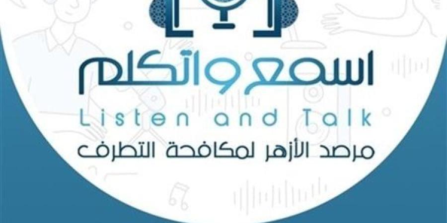 تعزيز الوعي لدى الشباب.. الحزاوي تشيد بالنسخة الرابعة من منتدى «اسمع واتكلم» - موقع الآن نيوز